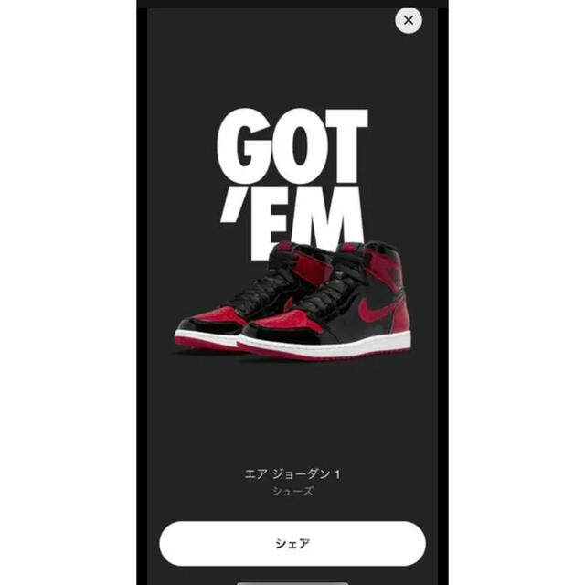 air jordan 1 パテントブレッド 27cm