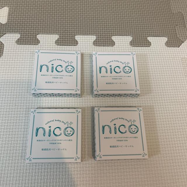 「新品未使用」nico石鹸　にこ石鹸　ニコ石鹸
