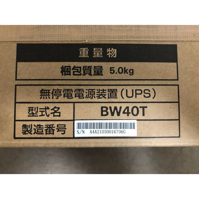 OMRON オムロン 無停電電源装置 400VA/250W BW40T(UPS) OMRON オムロン 無停電電源装置 400VA/250W BW40T(UPS)