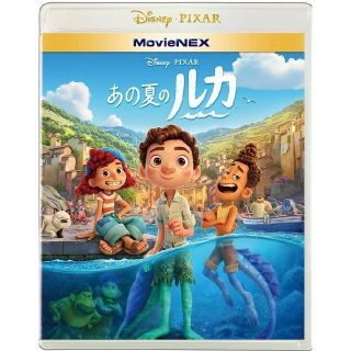 ディズニー(Disney)のあの夏のルカ MovieNEX DVD(アニメ)