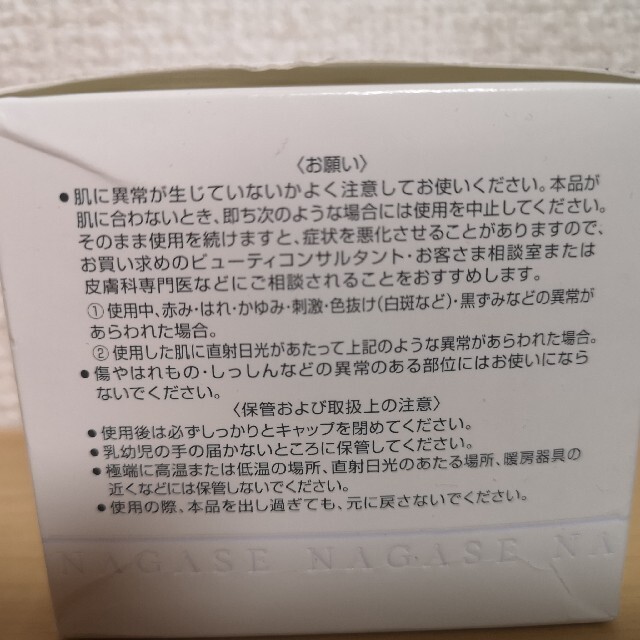 NAGASE KENKO(ナガセケンコー)のナガセクレンジングクリーム コスメ/美容のスキンケア/基礎化粧品(クレンジング/メイク落とし)の商品写真