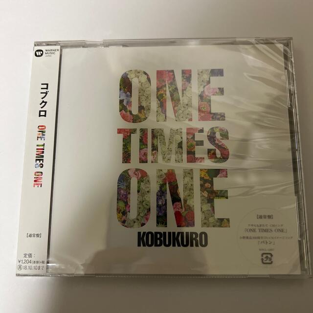 ONE TIMES ONE コブクロ エンタメ/ホビーのCD(ポップス/ロック(邦楽))の商品写真