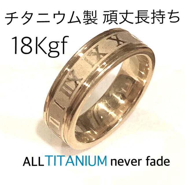 【ギフト推奨】Titanium チタニウム錆びない分厚い18金❤️10-32バレンタインデー