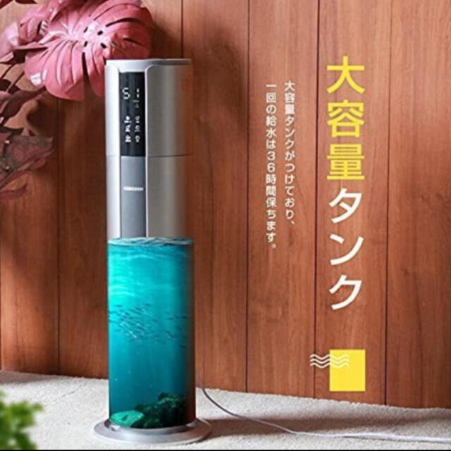 【新品未使用】KEECOON 加湿器　大容量　8L スマホ/家電/カメラの生活家電(加湿器/除湿機)の商品写真