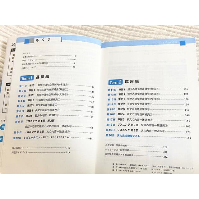 英検準2級Daily20日間集中ゼミ エンタメ/ホビーの本(資格/検定)の商品写真