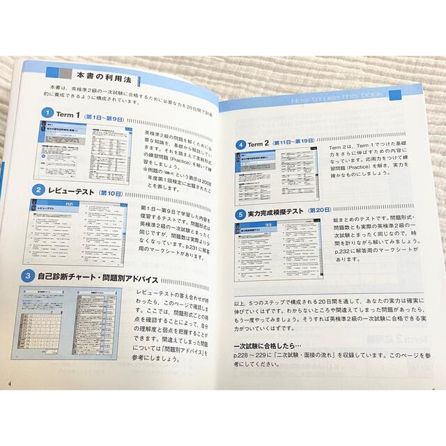 英検準2級Daily20日間集中ゼミ エンタメ/ホビーの本(資格/検定)の商品写真