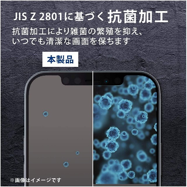 ELECOM(エレコム)のiPhone 12 / 12 Pro フィルム 抗菌・抗ウィルス アイフォン スマホ/家電/カメラのスマホアクセサリー(iPhoneケース)の商品写真