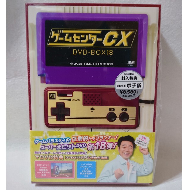 ゲームセンターCX　DVD-BOX18 DVD