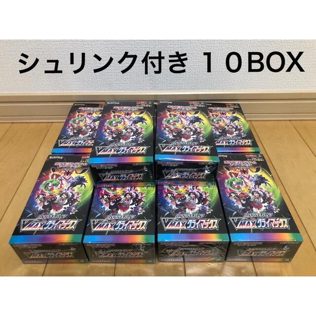 ポケカ ハイクラスパック VMAXクライマックス 10BOX 新品未開封