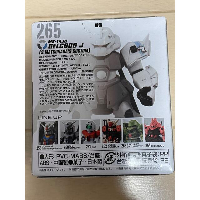 BANDAI(バンダイ)のガンダム コンバージ 226 264 265 3個セット ゲルググ ケンプファー エンタメ/ホビーのフィギュア(アニメ/ゲーム)の商品写真