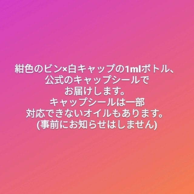 【お試し】ドテラ　エッセンシャルオイル　小分け　精油　アロマ　dōTERRA コスメ/美容のリラクゼーション(エッセンシャルオイル（精油）)の商品写真