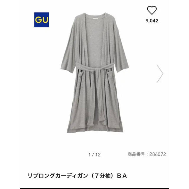 GU(ジーユー)のリブロングカーディガン(7分袖) レディースのトップス(カーディガン)の商品写真