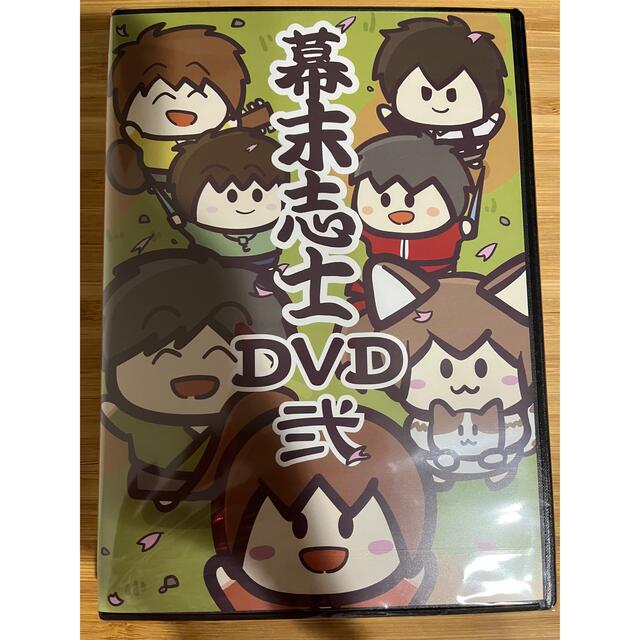 幕末志士DVD弐 エンタメ/ホビーのDVD/ブルーレイ(その他)の商品写真