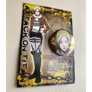 講談社 - 【進撃の巨人】アニ・レオンハート 缶バッジの通販 by 講談社 - 【進撃の巨人】アニ・レオンハート 缶バッジの通販 by
