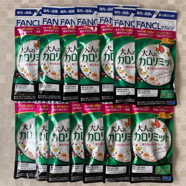 FANCL(ファンケル)の大人のカロリミット40回分　✖️14 コスメ/美容のダイエット(ダイエット食品)の商品写真