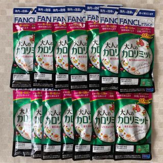 ファンケル(FANCL)の大人のカロリミット40回分　✖️14(ダイエット食品)