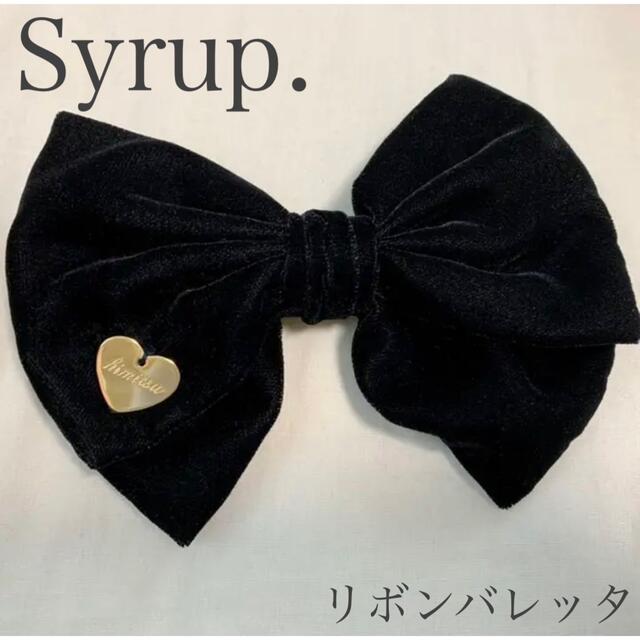 syrup.(シロップ)のリボン　バレッタ レディースのヘアアクセサリー(バレッタ/ヘアクリップ)の商品写真