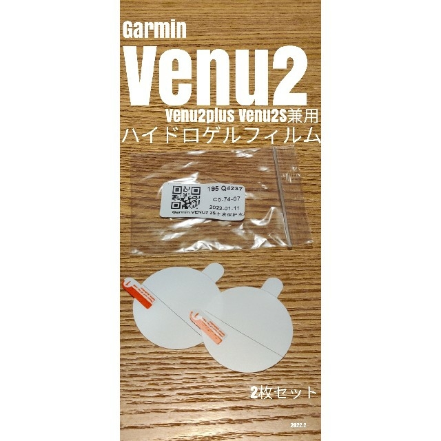 ベビーグッズも大集合 GARMIN VENU PLUSす