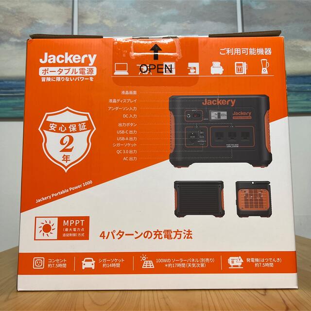 【新品未開封/ 送料無料】Jackery (ジャクリ)ポータブル電源 1000