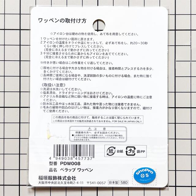 ポケモン(ポケモン)の★ポケモン アイロンワッペンセットB ハンドメイドの素材/材料(各種パーツ)の商品写真