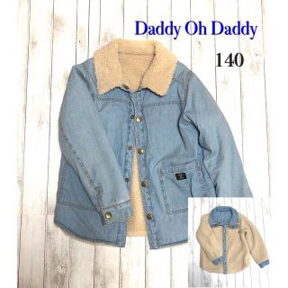 ダディオーダディー(daddy oh daddy)のダディオダディ☆裏ボアリバーシブルデニムジャケット140(コート)