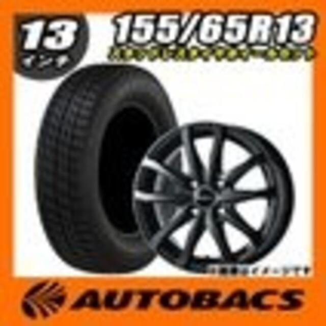 送料込み【中古品】スタッドレスタイヤ 155/65R13 4本セットの通販 by