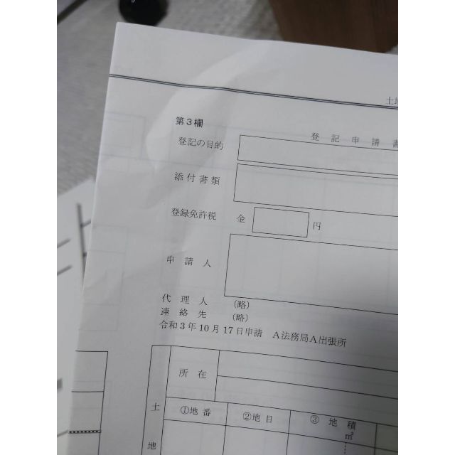 土地家屋調査士　2021模試　LEC　東京法経学院 エンタメ/ホビーの本(資格/検定)の商品写真