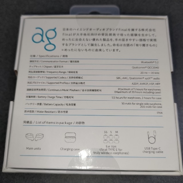 AG(エージー)のCOTSUBU for ASMR【新品未開封】 スマホ/家電/カメラのオーディオ機器(ヘッドフォン/イヤフォン)の商品写真