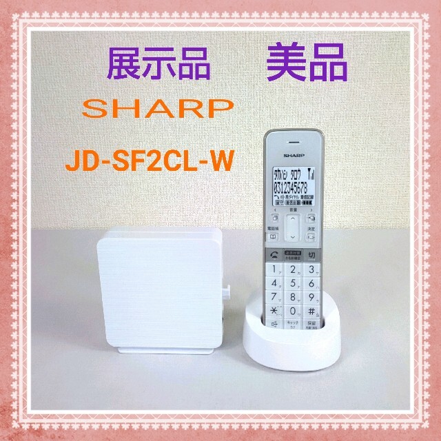 専用ページJD-SF2CL-W SHARP コードレス電話機 おすすめ sandorobotics.com