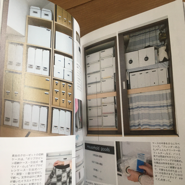 MUJI (無印良品)(ムジルシリョウヒン)の「無印良品」この使い方がすごい! 50万人が支持! 主婦の友社 すっきり暮らす  エンタメ/ホビーの本(住まい/暮らし/子育て)の商品写真