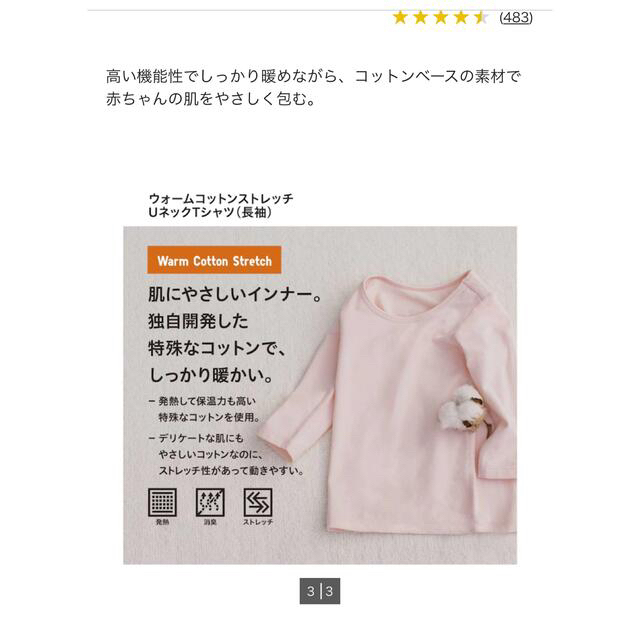 総合福袋 ユニクロ ウォームコットンストレッチUネックT 160㌢ o1saude