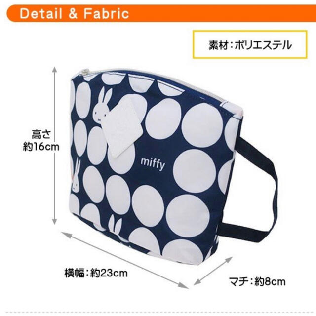 新品　未使用　ミッフィー　おしりふき  ポーチ キッズ/ベビー/マタニティのおむつ/トイレ用品(ベビーおしりふき)の商品写真