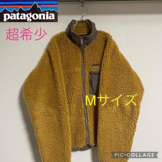 パタゴニア(patagonia)の超希少！パタゴニア  クラシックレトロ　テキーラゴールド(ブルゾン)