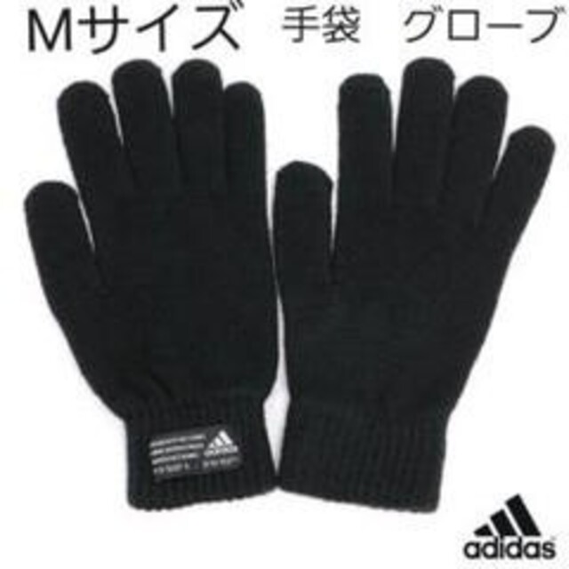 adidas(アディダス)の新品　アディダス 手袋 グローブ ニット タッチパネル対応 メンズのファッション小物(手袋)の商品写真