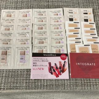 マキアージュ(MAQuillAGE)のマキアージュ　ファンデーション　下地他　コスメサンプル41点セット　ご旅行にも！(サンプル/トライアルキット)