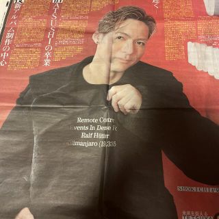 エグザイル(EXILE)のEXILE SHOKICHI スポーツ報知　新聞記事(印刷物)