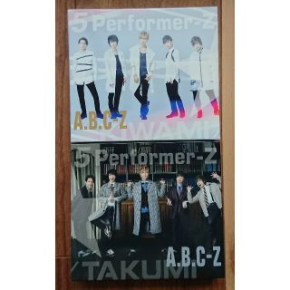 エービーシーズィー(A.B.C-Z)のA.B.C-Z「5Performer-Z」TAKUMI・KIWAMI☆2枚セット(ポップス/ロック(邦楽))