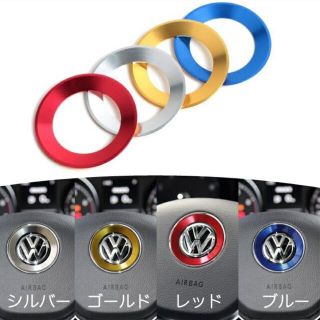 フォルクスワーゲン(Volkswagen)のフォルクスワーゲン シルバー  エンブレム ハンドル カスタム アクセサリー(車内アクセサリ)