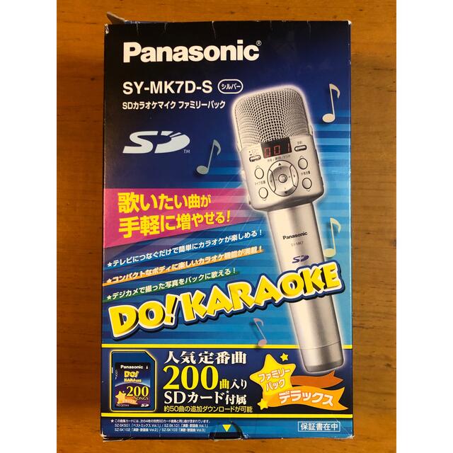 ファミリーパック　Panasonic　shop｜パナソニックならラクマ　by　ＳＤカラオケマイク　デラックスの通販　サクラハナ's