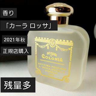 サンタマリアノヴェッラ(Santa Maria Novella)の残量多⭐サンタ・マリア・ノヴェッラ「カーラ・ロッサ」100ml　カーラロッサ(ユニセックス)