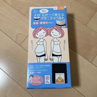 アカチャンホンポ(アカチャンホンポ)の LLサイズ。新品 犬印 ながーく使えるマタニティベルト 骨盤ベルト(マタニティ下着)