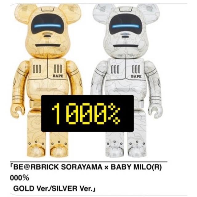 MEDICOM TOY - BE@RBRICK SORAYAMA × BABYMILO 1000%