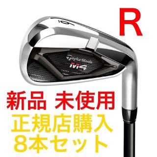 テーラーメイド(TaylorMade)の新品 M4 アイアン 2021 カーボン Fujikura Atmos【8本】(クラブ)