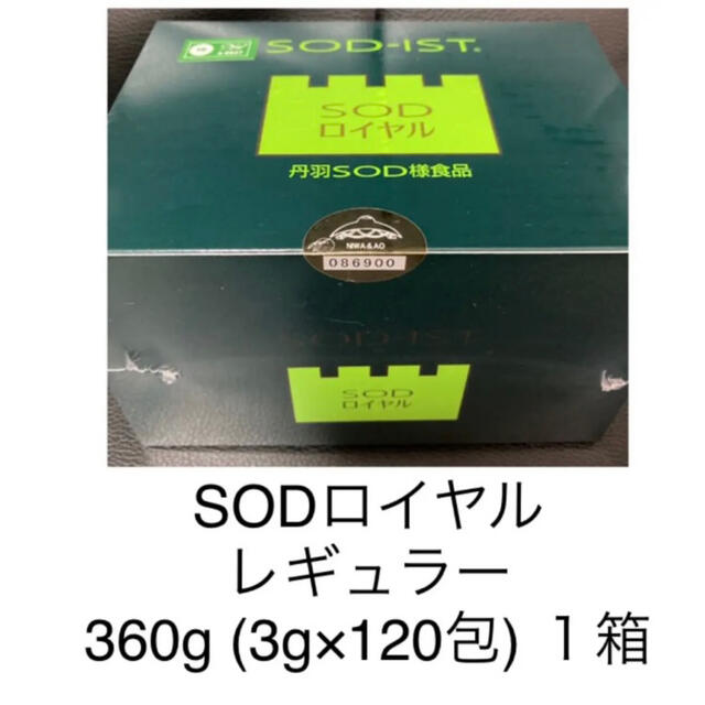 丹羽SOD様食品 SODロイヤル レギュラー 1箱 健康食品 健康食品 sog.sg