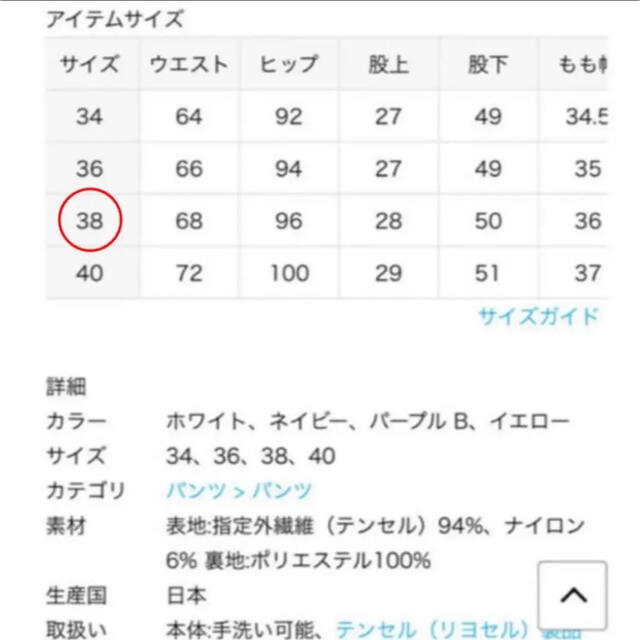 特価新品 IENA - 新品タグ付 IENA テンセルナイロン フレアパンツ 38の通販 by sweet apple|イエナならラクマ 新品超特価