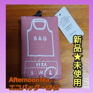 アフタヌーンティー(AfternoonTea)の【新品未使用】AfternoonTea★エコバッグＬ(エコバッグ)