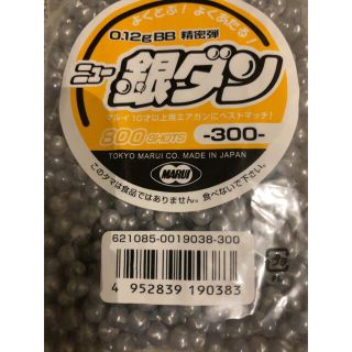 マルイ(マルイ)のマルイ　BB弾　精密弾　0.12g ニュー銀ダン(その他)