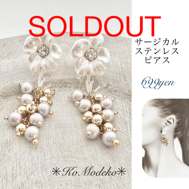 シェル風カボション×ビーズ刺繍 ドットチュール ピアス