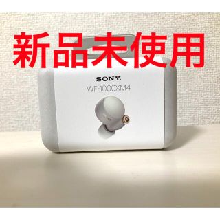 ソニー(SONY)の新品未開封　SONY WF-1000XM4 プラチナシルバー(ヘッドフォン/イヤフォン)