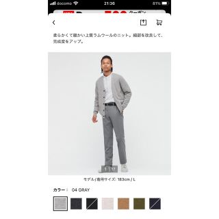 ユニクロ(UNIQLO)のプレミアムラムVネックカーディガン　UNIQLO(カーディガン)